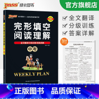 语法讲解+训练测试 全国通用 [正版]2023新版中考英语完形填空与阅读理解专项训练练习题九年级完型与阅读组合练习簿初中