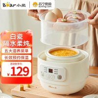 小熊(Bear) 电炖盅电炖锅煮粥锅隔水炖锅小炖盅白瓷宝宝辅食锅婴儿BB煲 燕窝电炖盅[带蒸笼] DDZ-A08T8