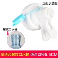 桶装水矿泉净水桶支架饮水桶大桶饮水机带水龙头开关水嘴倒置盖 螺纹水嘴送防尘盖[螺纹桶口用]/买二送一/买三送二