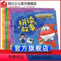 [正版]超级飞侠3拼音认读故事书第二辑 全套6册 注音彩图版3-4-5-6-7岁儿童卡通动漫图画书 睡前绘本读物书籍幼
