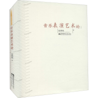 音像音乐表演艺术论高拂晓