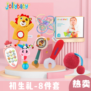 jollybaby新生儿礼盒布书早教婴儿撕不烂益智玩具宝满月礼物1663