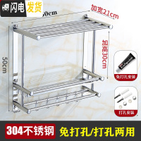三维工匠卫生间置物架2层免打孔不锈钢304浴室放衣服用品收纳架厕所吸壁式 H款双层50cm[免打孔两用]304浴室置物架