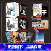 [正版]关于地球的运动漫画1-8全8册赠海报+书签鱼丰 漫画实体书套装简体中文完结版华文天下书籍漫画实体书