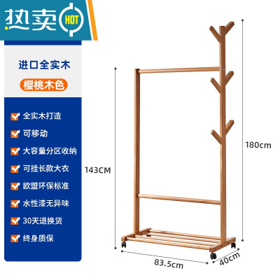 敬平衣帽架实木衣架樱桃木色落地卧室折叠晾衣架家用挂衣架放衣服架子 树形带轮可移动款樱桃木色83.5cm