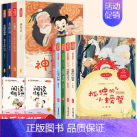 二年级上下册必读书目[9本] [正版]快乐读书吧一二三四五六年级上下册必读书目全套完整无删减小鲤鱼跳龙门中国民间故事四大
