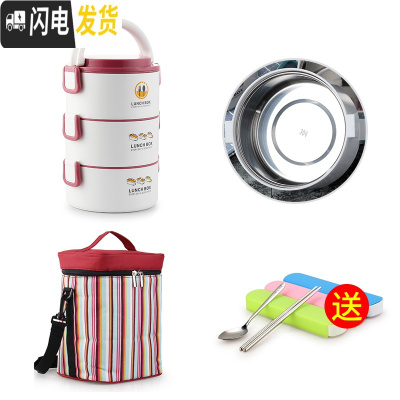 三维工匠学生不锈钢多层陶瓷保温饭盒上班族便携微波炉保温桶手提带饭餐盒 红色3层(含袋)(不锈钢内胆)