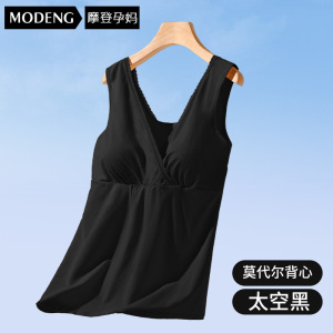 夏季哺乳吊带新款交叉孕妇居家喂奶服免穿文胸喂奶衣莫代尔背心