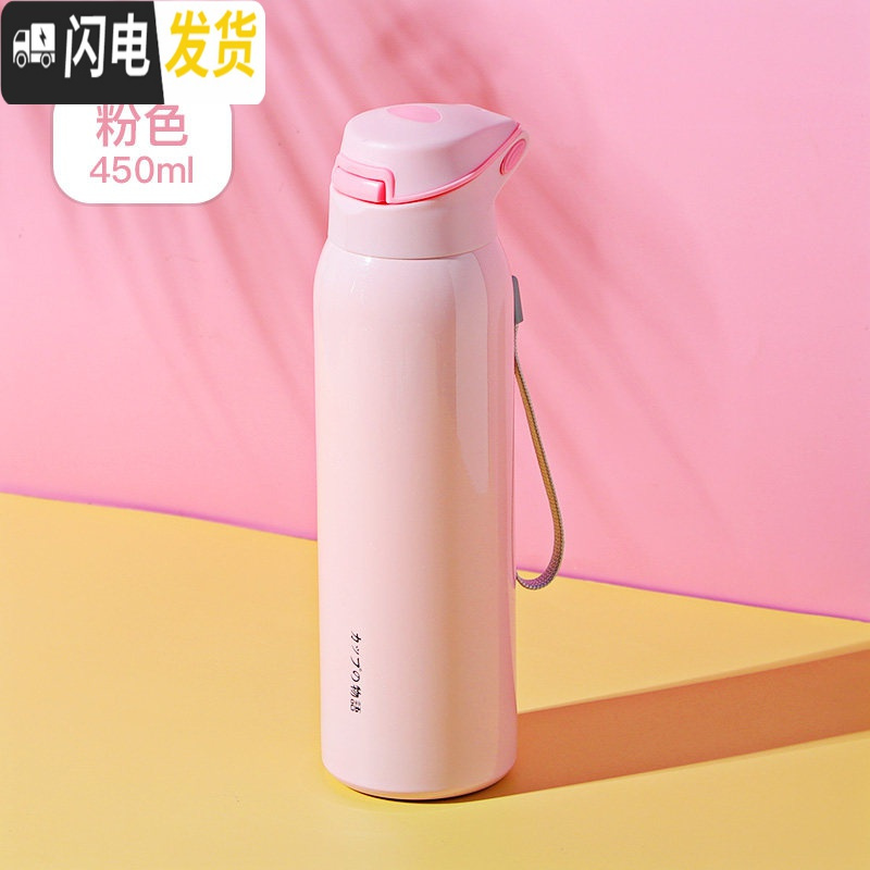 三维工匠带吸管式的保温杯大人ins原宿风简约少女学生便携网红韩版水杯子 粉色-450