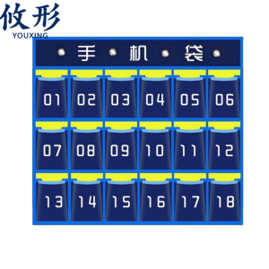 攸形 储物袋