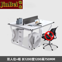 锦北办公桌椅组合现代屏风卡座办公桌椅电脑桌 对坐2人位含柜