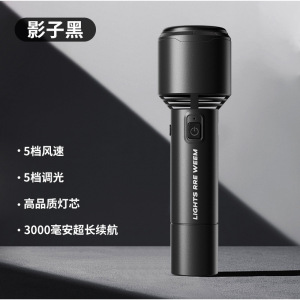 新款强光手电筒风扇充电户外远射家用小型便携登山USB露营