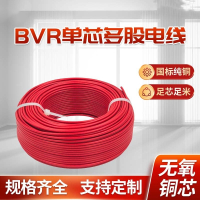 鑫英威 国标BVR多股软电线 1.5平方*10米单芯纯铜软电缆线工程家装电源线