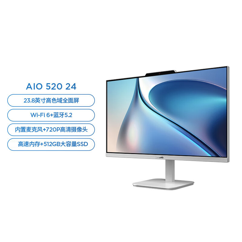 联想(Lenovo)AIO 520-24 23.8英寸一体台式电脑(N100 8G 512G win11 )白色 官方标配