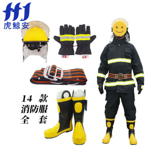 虎鲸安 ZFMH-HW E 消防服14款3C 五件套 单位:套