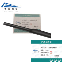 天远鑫景 二倍收缩热缩管 20mm 米