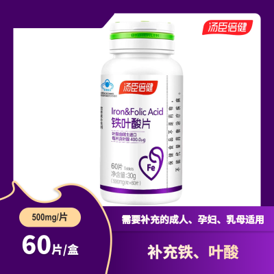 汤臣倍健 铁叶酸片500mg*60片 成人男女备孕孕妇乳母-营养