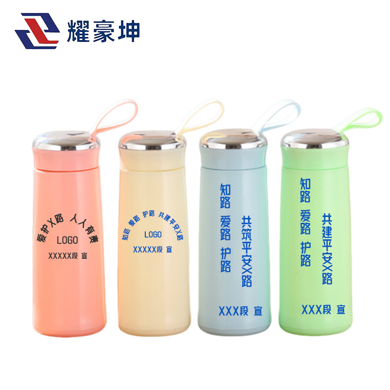 耀豪坤 路外宣传水杯可定制logo YHS-400ML 个