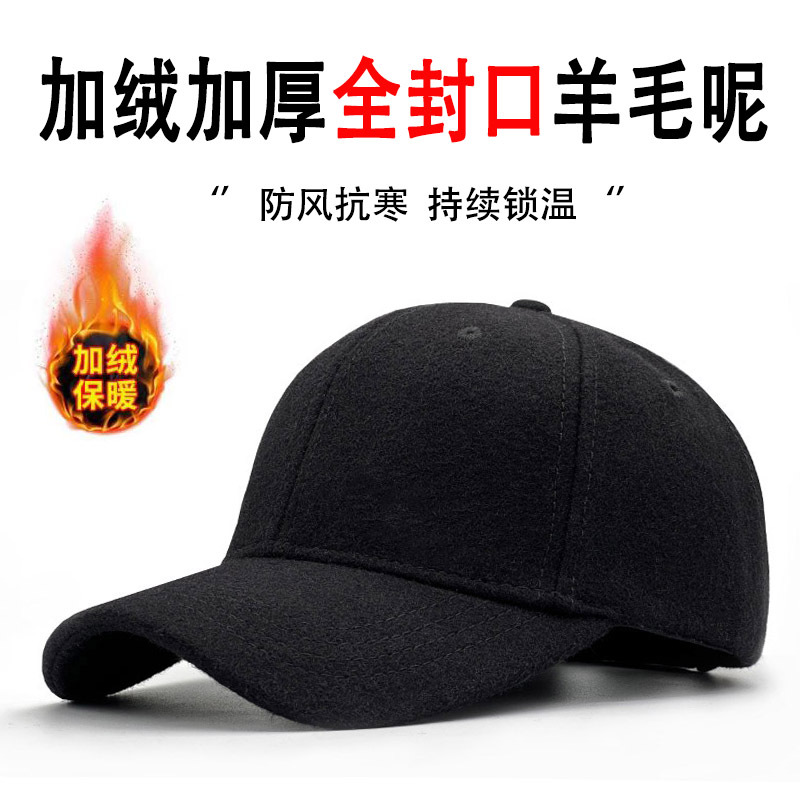 羊毛呢加绒帽子男秋冬季保暖加厚后闭口大头围棒球帽显脸小鸭舌帽