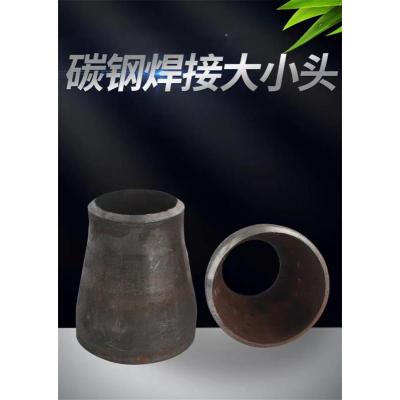 中锦科技 焊接偏心大小头Φ114×76mm[4寸变2.5寸] 个