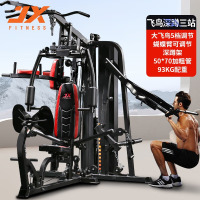 综合训练器大飞鸟三人站健身家用多功能可折叠大型力量器JX-DZ306