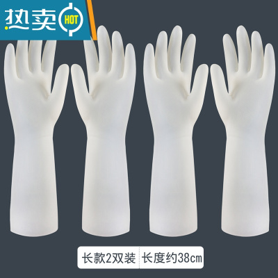 敬平丁腈橡胶洗碗菜手套器厨房刷碗家务洗衣服手套女防水耐用型胶皮 [丁晴]长款2双 L