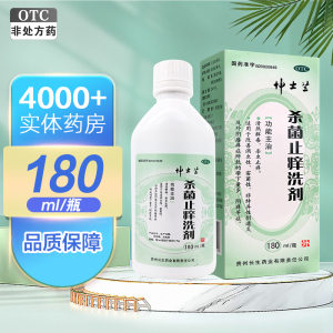 坤士兰杀菌止痒洗剂 贵州长生清热解毒杀虫止痒 改善滴虫性 霉菌性非特异性阴道炎及外阴瘙痒症所致的带下量多