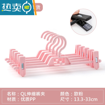 敬平多功能塑料裤架裤夹防滑挂裤子衣架家用带夹子内衣晾裙夹批发 北欧粉[叠挂裤夹] 10个衣夹
