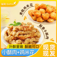 雀淘 香酥小酥肉400g/袋 4袋装 冷冻半成品裹粉鸡肉条空气炸锅食材