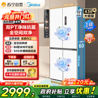 [自营]美的冰箱(Midea)60cm薄十字双开四开门多门超薄嵌入式风冷白色智能电冰箱一级双变频MR-457WUSPZE