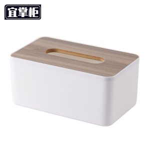 宜掌柜抽纸盒