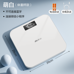 香山精准电子秤体重秤体脂秤家用体脂称充电智能测脂肪小型人体秤