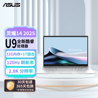 华硕灵耀14 2025高颜值超轻薄AI笔记本电脑 U9-285H 32G 1T 2.8K 120Hz OLED屏 预装Office 冰川银