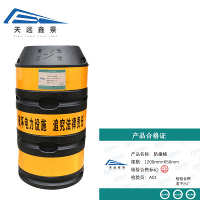 天远鑫景防撞桶1200mm*650mm套