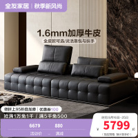 全友家居皮艺沙发高端大气真皮沙发大户型简约客厅直排式牛皮沙发