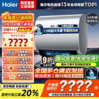 海尔(Haier)热水器小蓝瓶净水洗超薄扁桶家用电热水器3500W变频[3D MAX加热]小魔盒双胆BK7 60L