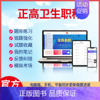 在线版 《急救护理》 [正版]羿文教育电子版题库2024正高卫生职称全科医学内科学心血管内科学呼吸内科学消化内科学肾内科