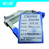 御升阳 铝合金升降梯 SJ-120 12米/个