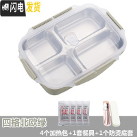 三维工匠自热饭盒不插电发热包加热餐盒户外便携蒸煮不锈钢保温学生便当盒 四格北欧绿
