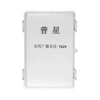 无线数字对讲广播系统 支持预留语音与常规对讲机呼叫