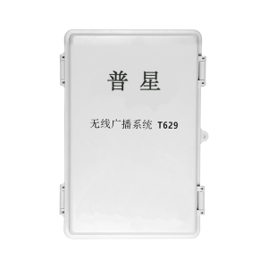 无线数字对讲广播系统 支持预留语音与常规对讲机呼叫