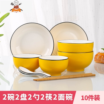 日式2人情侣碗碟套装家用陶瓷北欧简约创意单个碗筷组合面碗餐具 敬平 2碗2盘2勺2筷2面碗(芝士黄)
