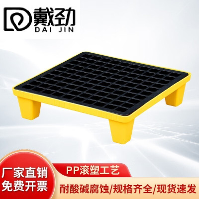 戴劲防渗漏托盘油桶防泄漏托盘危化品液体塑料接油盘A3-60*60*15cm