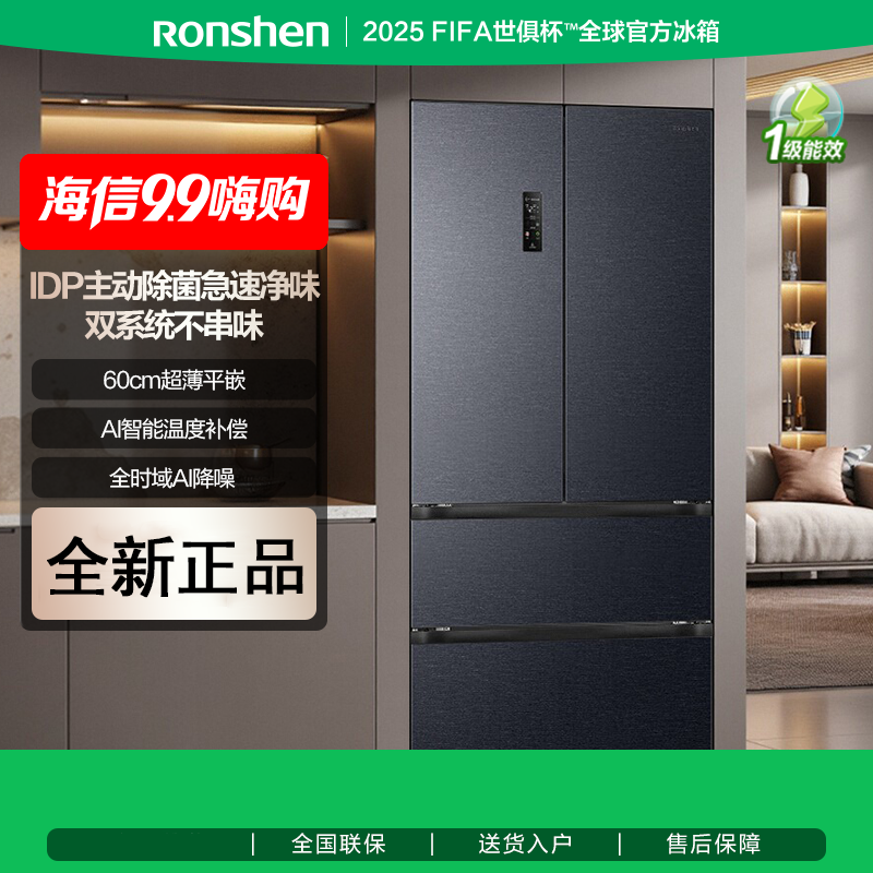 容声507升IDP2.0净味双系统法式多门四开门超薄零嵌入式一级能效家用电冰箱BCD-507E30FZLAD