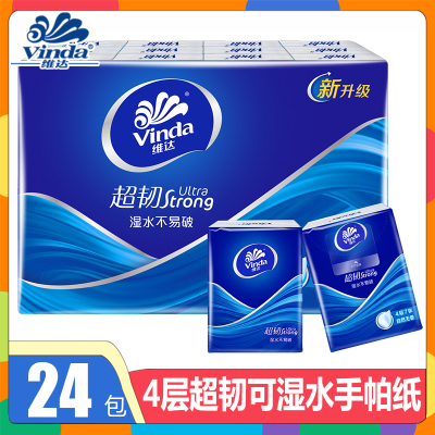 维达手帕纸4层7张24包可湿水超韧纸手帕餐巾纸卫生纸小包纸巾