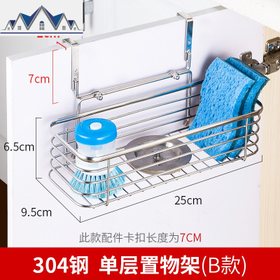 厨房挂架置物架免打孔挂墙收纳架多功能背式壁挂不锈钢调料架子 三维工匠