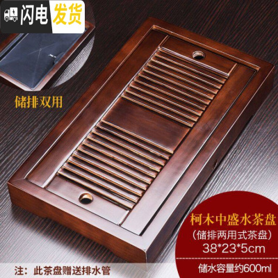 三维工匠实木茶盘功夫茶具托盘储水式茶台家用简约长方形茶海沥水小型茶托 柯木中盛水茶盘58