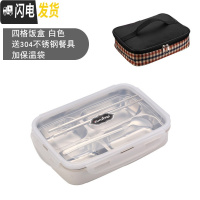 三维工匠304不锈钢饭盒便当餐盘分格小学生带盖韩国食堂简约儿童防烫隔女 (白色)4格+送餐具+保温袋