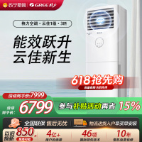 [格力官方旗舰店]格力空调新能效云佳3匹变频空调柜机KFR-72LW/NhGh1BG冷暖家用低音 新一级能效