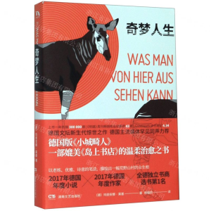 [M]奇梦人生-9787540493530